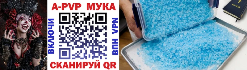 APVP крисы CK  МЕГА онион  Томари 