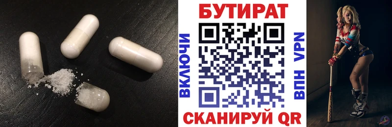БУТИРАТ бутик  Томари 