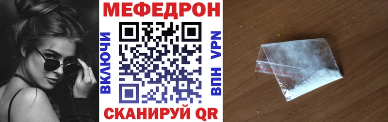 МЯУ-МЯУ mephedrone  дарнет шоп  Томари 
