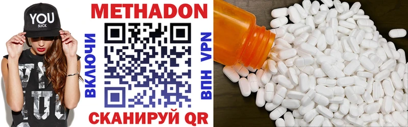 гидра онион  Томари  МЕТАДОН VHQ 